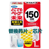 现货 日本VAPE 婴儿3倍效果无味电子驱蚊器替换装 150日200日通用