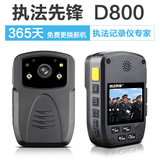 执法先锋 D800高清1080P红外夜视运动相机摄像机专业执法记录仪DV