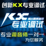 创新5.1 7.1 sb0060 0610 0612 声卡KX驱动安装电音效果调试售后