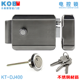 KOB 304不锈钢 单头双头 电控锁 可调节内外开门方向 小区电控锁