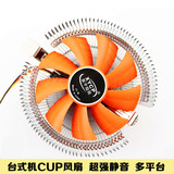 新宇超频台式机电脑CPU风扇多平台硅脂超静音纯铜i3i5散热器包邮