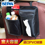 SEIWA 车载置物袋多功能汽车座椅背收纳袋挂式纸巾盒套挂袋杂物袋