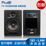 Fluid Audio F5 专业监听音箱 桌面书架 电脑hifi/一对价 清仓