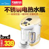 Midea/美的 PF604-30T电热水瓶保温3L不锈钢3段家用烧水壶 正品