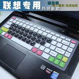 笔记本电脑联想Y470P Z470 B470 G360 V370 G475键盘膜 保护贴膜