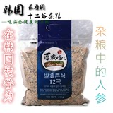 韩国乳酸菌发酵有机五谷杂粮12种组合可做杂粮饭杂粮粥2.5kg包邮