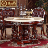 法兰妮 欧式美式天然大理石圆餐桌 实木雕刻餐桌椅套装软靠餐桌椅