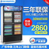 奥华立四门冷藏展示柜 立式饮料冷藏超市冰箱饮料展示柜冰箱880升