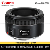 [转卖]国行 Canon/佳能 50mm f1.8 STM