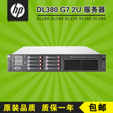 HP DL380 G7 2U超静音服务器主机网吧准系统游戏多开挂机24核