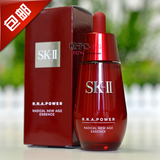skii/SK-II/SK2肌源赋活修护精华露50ml RNA超肌能紧致新版小红瓶