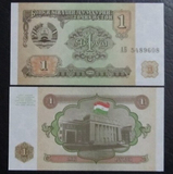 塔吉克斯坦1卢布 纸币 1994年版 外国钱币