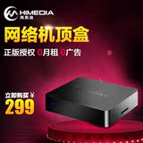HIMEDIA/海美迪 Q2 智能网络机顶盒 wifi无线网络电视机顶盒 IPTV