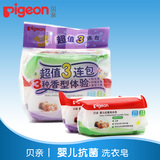Pigeon/贝亲 婴儿抗菌洗衣皂120g 优惠3连包三种香型体验宝宝肥皂