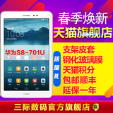 急发Huawei/华为 S8-701u 联通-3G 8GB 华为荣耀通话平板电脑