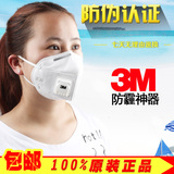 3M口罩 9001V工业粉尘打磨冬季男女防尘口罩 防雾霾口罩PM2.5透气