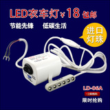 带强磁铁可调光LED衣车灯缝纫机工作灯台灯缝制操作灯插片LD-06A