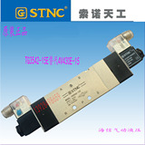正品STNC电磁阀TG3542-15E(4V430E-15)现货