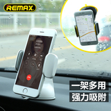 REMAX 车载桌面支架式手机导航多角度吸盘式懒人支架苹果三星通用