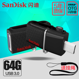 SanDisk闪迪手机U盘64G 电脑两用U盘双插头 OTG高速 64gu盘 USB3.