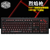 酷冷至尊 烈焰枪旗舰版 酷冷87/104XT背光RGB 红/青/茶轴机械键盘