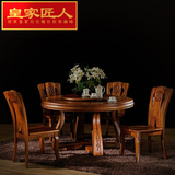 皇家匠人现代大户型全实木餐桌椅组合 柚木家具圆餐桌饭桌DM2005