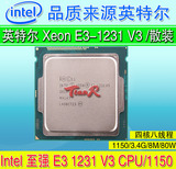 Intel/英特尔 至强Xeon E3-1231 V3 散片 四核CPU 1150针支持B85