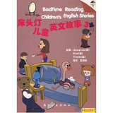 床头灯英语学习系列：儿童英文故事（3）（附CD）/航空工业出