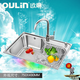 欧琳大单槽水槽套餐OLWG7549 304不锈钢厨房洗菜盆/厨盆/洗碗池