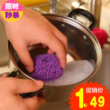厨房用品不伤手塑料洗碗刷锅球超细纤维电饭煲不粘锅专用清洁球