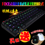 顺丰RK61无线机械键盘 蓝牙键盘鼠标彩色 青轴键盘便携式