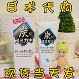 日本代购现货小林制药黑炭竹炭牙膏100g美白去渍防口臭3支包邮