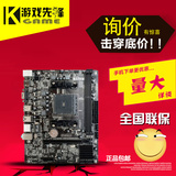 Colorful/七彩虹 A68M-E全固态版 (AMD A68/FM2+)主板
