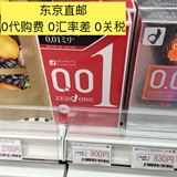 【日本直邮】代购3只装原装正品冈本001安全套避孕套超薄 相模