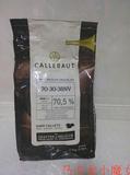 比利时进口Callebaut嘉利宝黑巧克力豆70.5% 100g分装 烘焙巧克豆