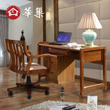 华巢乌金木色实木书桌 1.2米写字台电脑桌办公桌现代中式书房家具