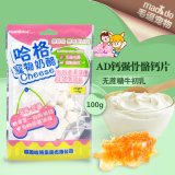 韩国 哈格狗零食 无蔗糖牛初乳 AD钙強骨奶片 100g （小花形）