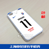 【最佳十二人】上海申花德罗巴主场球衣手机壳 iPhone 三星 小米