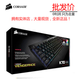 海盗船（CORSAIR）K70 RGB 幻彩背光机械游戏键盘背光机械键盘