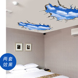 创意蓝天白云立体3d天花板自粘贴纸墙贴卧室客厅布置天空墙壁贴画