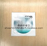 上海专柜 MG 美即法国温泉润透保湿面膜1片装 升级版 保湿控油