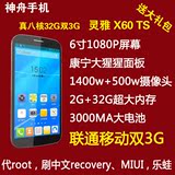 Hasee/神舟X60TS  灵雅 双3G 八核手机安卓2G RAM佳域 可发台湾