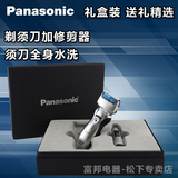 Panasonic/松下电动剃须刀ES-RW30Q 礼盒装带鼻毛器 正品全身水洗