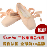 正品法国三沙sansha芭蕾舞鞋足尖鞋皇冠布面cp成人儿童表演舞蹈鞋