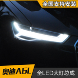 奥迪A6L改装矩阵大灯 12-16新款奥迪A6L改装全LED大灯总成
