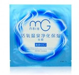 正品MG美即温泉净化保湿面膜25g  整盒促销装  补水美白保湿