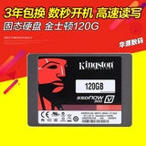 KingSton/金士顿 SV300S37A/120G固态硬盘SSD非128G台式机笔记本