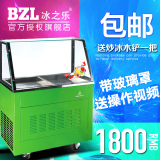 包邮 冰之乐双锅炒冰机 商用 炒酸奶机 水果冰淇淋卷奶果炒冰机器