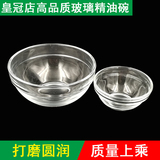 水晶玻璃精油碗 面膜碗 玻璃碗 精油碗 透明 小号 美容院用品批发