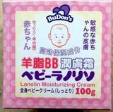香港进口 日本 BuDon's 羊脂BB润肤霜 高效保湿儿童面霜 100G包邮